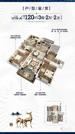 【YJ115A-三房】3室2厅2卫1厨2阳台