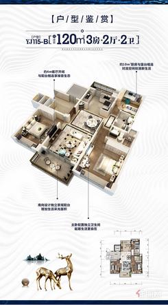 【YJ115B-三房】3室2厅2卫1厨2阳台