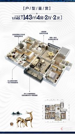 【YJ140-四房】4室2厅2卫1厨2阳台