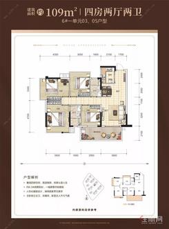 【6#一单元3号房】4室2厅2卫1厨1阳台
