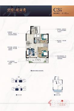 【C3两房两厅70.57平.jpg】2室2厅