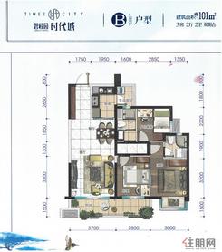 【B户型】3室2厅2卫1厨2阳台