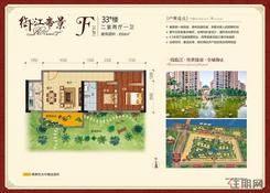 【33#F户型】2室2厅1卫1厨1阳台