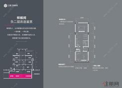 【别墅样板间负二层】