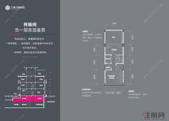 【别墅样板间负一层】