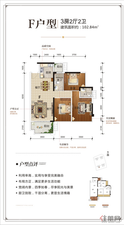【F户型】3室2厅2卫1厨