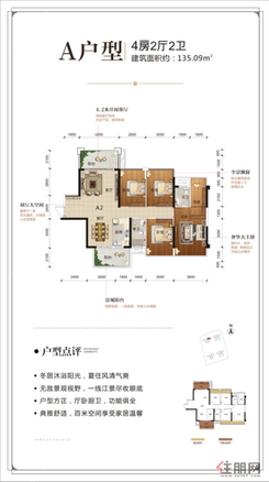 【A户型】4室2厅2卫1厨2阳台