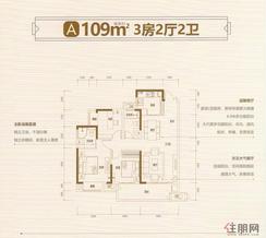 【吾悦和府A户型】3室2厅2卫1厨1阳台