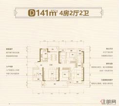 【吾悦和府D户型】4室2厅2卫1厨2阳台