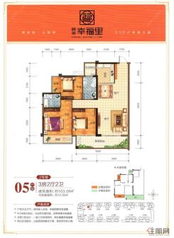 【2#05户型.jpg】3室2厅2卫1厨2阳台