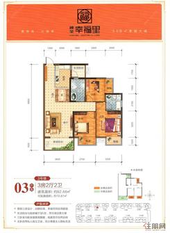 【3#03户型.jpg】3室2厅2卫1厨2阳台