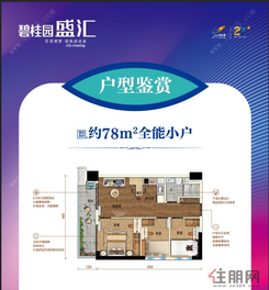 【78㎡户型.png】3室1厅1卫1厨1阳台