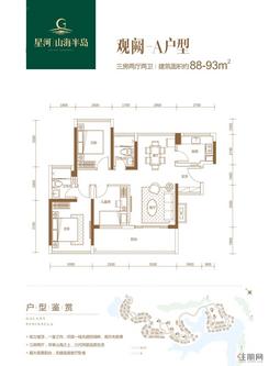 【观厥-A户型.jpg】3室2厅2卫