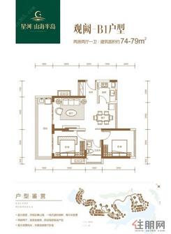 【观厥-B1户型.jpg】2室2厅1卫