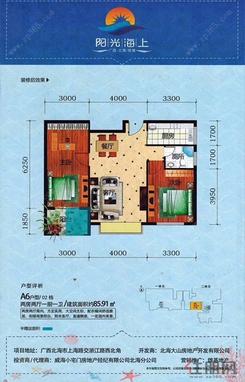 【阳光海上户型图】2室2厅1厨