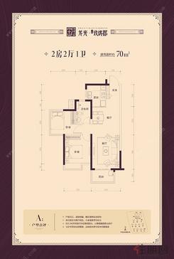 【A户型】2室2厅1卫1厨1阳台