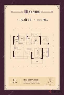 【D1户型】4室2厅2卫1厨2阳台