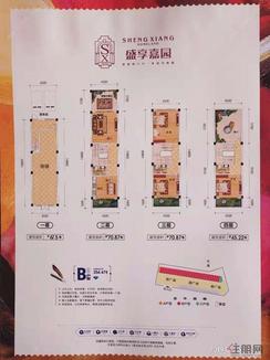 【B户型】3室2厅2卫1厨4阳台