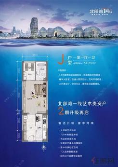 【2期J7户型54.85㎡】1室1厅1卫1厨