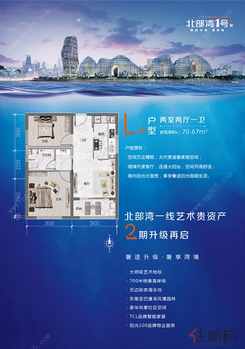【2期L-W户型70.67㎡】2室2厅1卫1厨