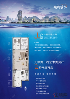 【2期J6户型51.56㎡】1室1厅1卫1厨