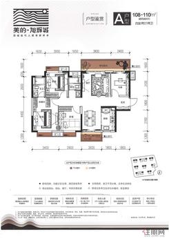 【美的·旭辉城A户型】4室2厅2卫1厨2阳台