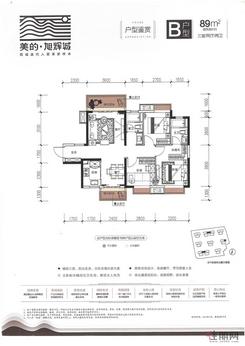 【美的·旭辉城B户型】3室2厅2卫1厨2阳台