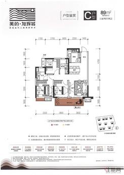 【美的·旭辉城C户型】3室2厅2卫1厨1阳台
