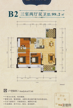 【2#B2户型】3室2厅2卫1厨2阳台