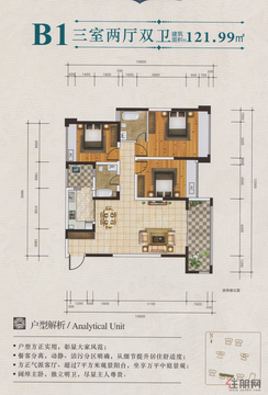 【2#B1户型】3室2厅2卫1厨2阳台