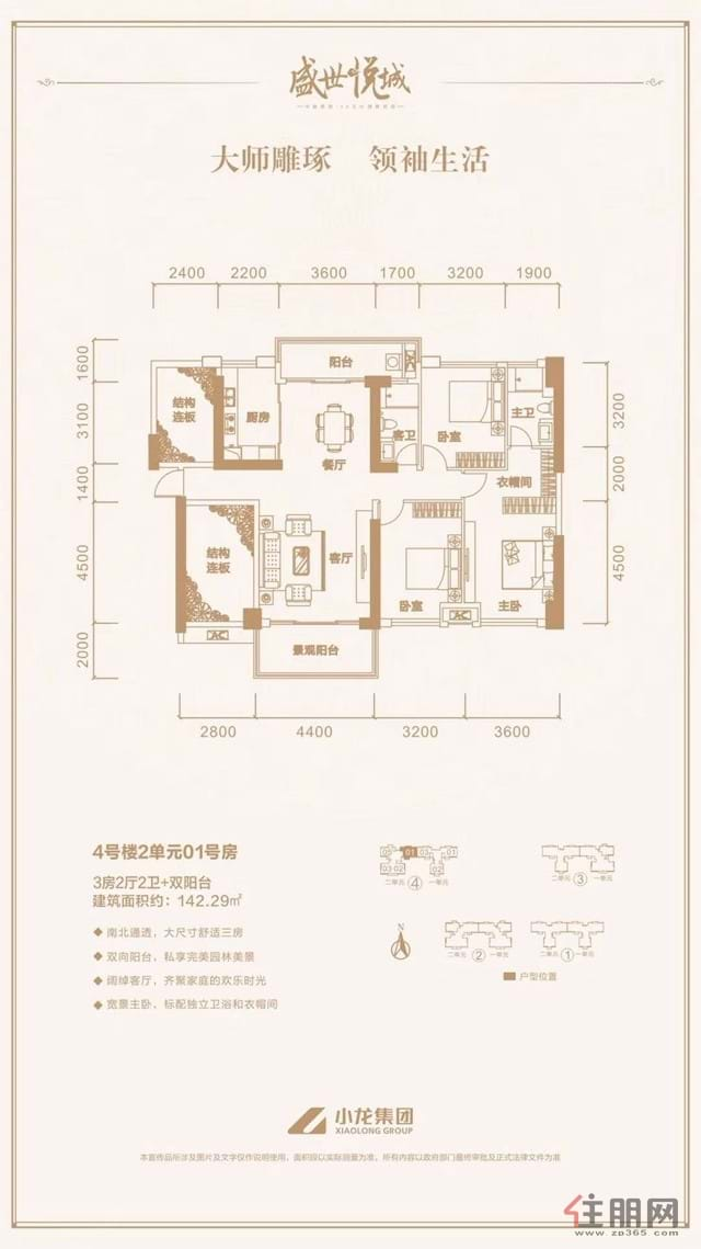 户型图-盛世悦城_贵港住朋网_贵港楼市_广西房地产门户网站