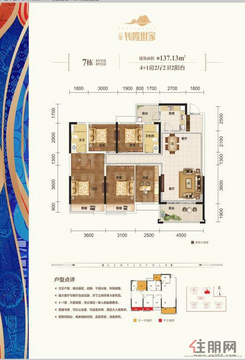 【7栋03/05户型】5室2厅2卫1厨2阳台