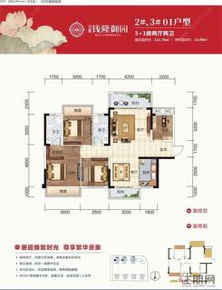 【2#、3#01户型】4室2厅2卫1厨2阳台