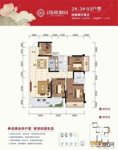 【2#、3#03户型】4室2厅2卫1厨1阳台