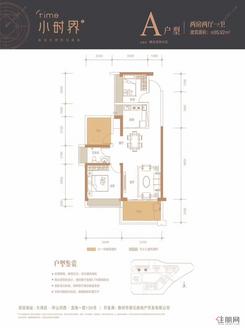 【85.92㎡.jpg】2室2厅1卫1厨