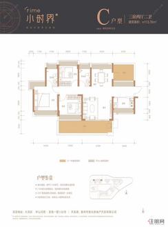 【113.78㎡.jpg】3室2厅2卫1厨