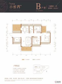 【98.20㎡.jpg】3室2厅1卫1厨