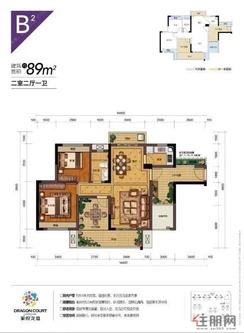 【89㎡.jpg】2室2厅1卫