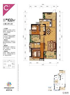 【102㎡.JPG】2室2厅2卫