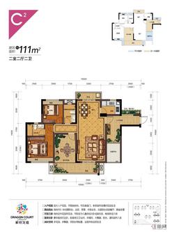 【111㎡.JPG】2室2厅2卫