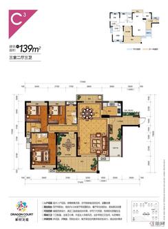 【139㎡.JPG】2室2厅3卫