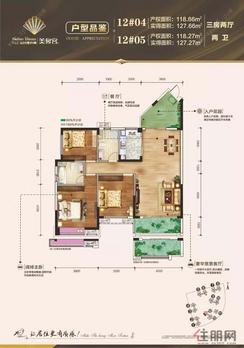 【12#三房户型】3室2厅2卫1厨2阳台