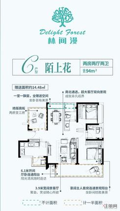【94平.jpg】2室2厅2卫