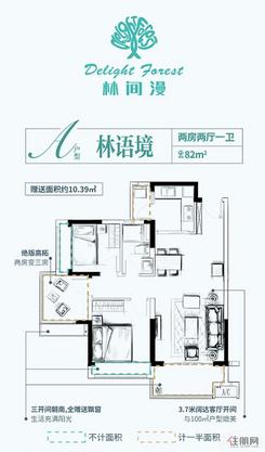 【82平.jpg】2室2厅1卫