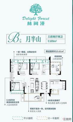 【109平.jpg】3室2厅2卫