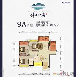 【9A户型128.34㎡.jpg】3室2厅2卫1厨3阳台