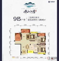 【9B户型128.02㎡.jpg】3室2厅2卫1厨3阳台