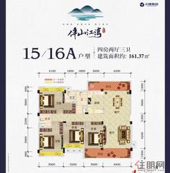 【15.16A户型161.37㎡.jpg】4室2厅2卫1厨2阳台