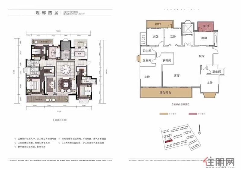 四居户型图-大唐臻观户型_大唐臻观配套,房价-信息网住朋网