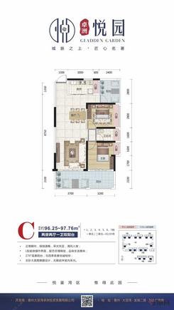 【C】2室2厅1卫1厨